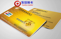 中国邮政储蓄银行贵宾理财卡